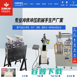 电池壳铝壳拉伸机械手,冲压机械手,传递模机械手,二次元拉伸机械手,三次元冲压机械手[东莞中控]机械手厂家