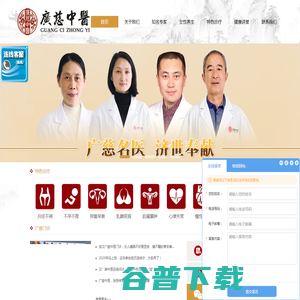 武汉广慈中医门诊部