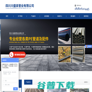 四川川盛泉管业有限公司