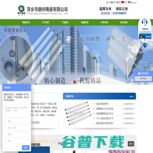 萍乡市耕升陶瓷有限公司