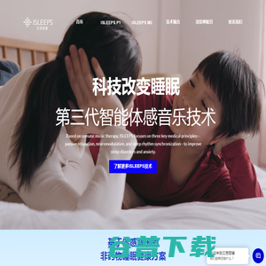 ISLEEPS艾思丽普