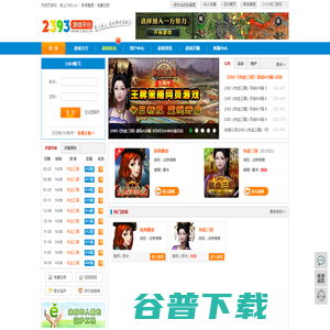 2393游戏平台 2393游戏平台