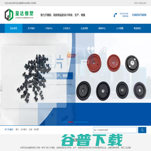 东莞市呈达橡塑科技有限公司 东莞市呈达橡塑科技有限公司