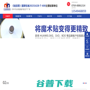 背胶魔术贴 背胶魔术贴