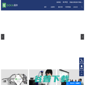 江苏高卡轻合金有限公司 江苏高卡轻合金有限公司