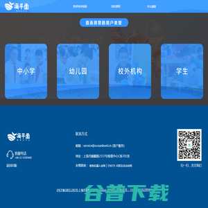 海平面教育云平台 海平面教育云平台