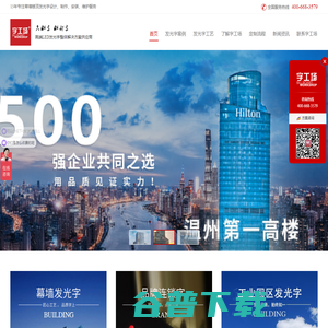 玻璃幕墙发光字厂家