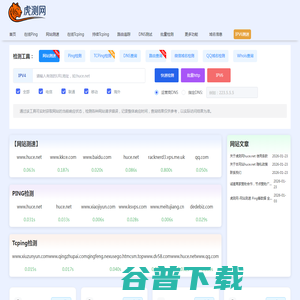 网络测速在线 网络测速在线