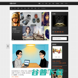 持之以衡 持之以衡