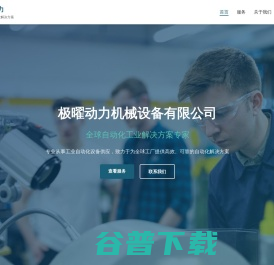 极曜动力机械设备有限公司