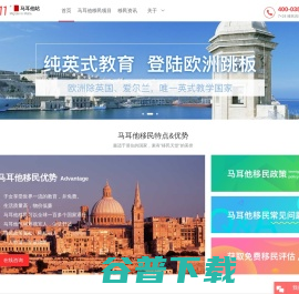 马耳他移民条件,马耳他买房移民,护照,马耳他移民政策 马耳他移民条件,马耳他买房移民,护照,马耳他移民政策