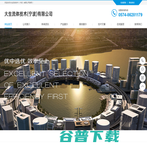 大生流体技术(宁波)有限公司 大生流体技术(宁波)有限公司