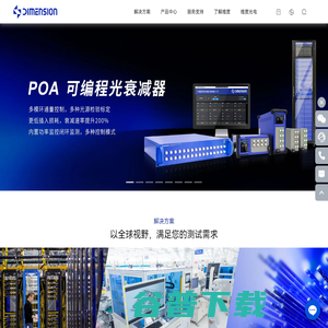 维度科技 维度科技