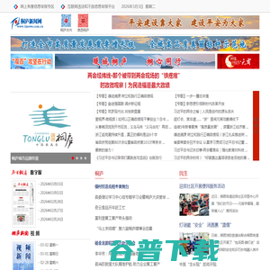 桐庐新闻网 桐庐新闻网