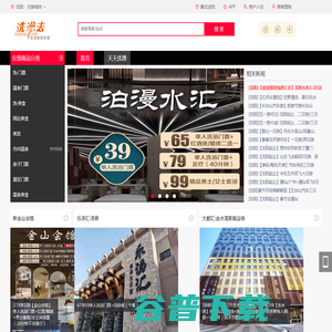 【洗澡去】洗浴 【洗澡去】洗浴