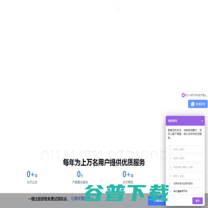 QST青软集团 QST青软集团
