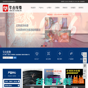 数码电子雷管铜线