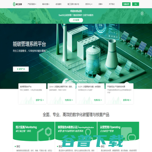 擎工互联 擎工互联