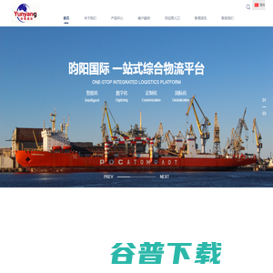 深圳昀阳国际贸易有限公司【官网】