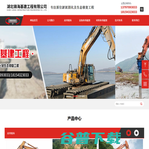 湖北锦海基建工程有限公司