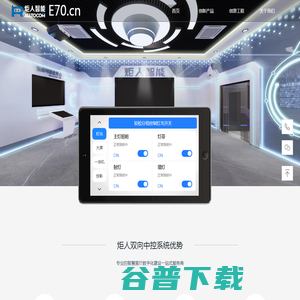 专注展厅中控系统,展厅互动软件