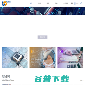 上海灵动微电子股份有限公司 上海灵动微电子股份有限公司