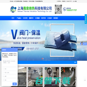 上海南泉绝热科技有限公司 上海南泉绝热科技有限公司