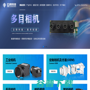 工业相机官网 工业相机官网