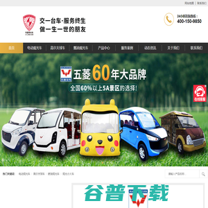 电动观光车 电动观光车