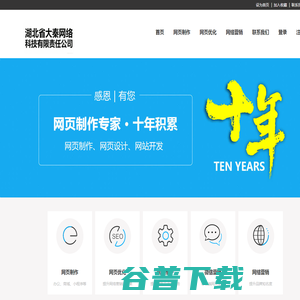 网页建设,网页制作设计 网页建设,网页制作设计