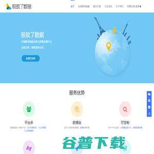 极致了数据 极致了数据