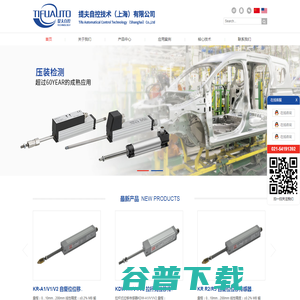 提夫自控技术(上海)有限公司 提夫自控技术(上海)有限公司