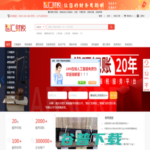 重庆智汇财税起名网为您提供专业的公司起名 重庆智汇财税起名网为您提供专业的公司起名