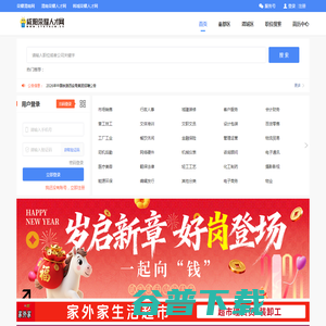 咸阳荣耀人才网 咸阳荣耀人才网