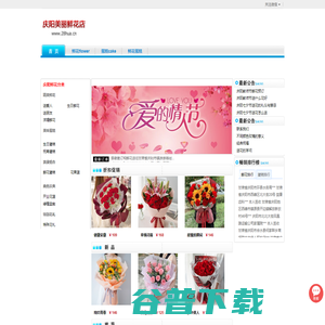 庆阳花店 庆阳花店