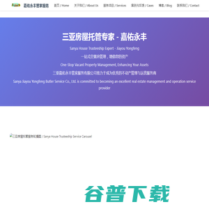 三亚房屋托管服务 三亚房屋托管服务