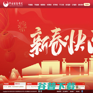 宁波财经学院 宁波财经学院