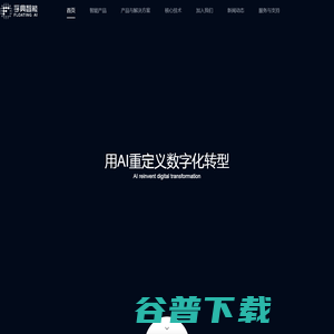 孚典智能 孚典智能