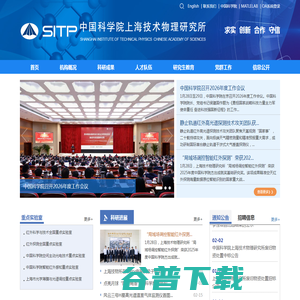 中国科学院上海技术物理研究所 中国科学院上海技术物理研究所