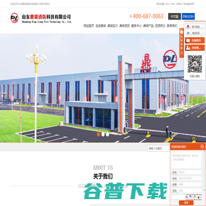 山东鼎梁消防科技有限公司 山东鼎梁消防科技有限公司