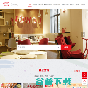 窝趣公寓官网 窝趣公寓官网