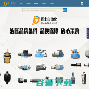 力士乐压力传感器,本特利探头,安沃驰气缸,贝加莱伺服驱动器,迪普马电磁阀,武汉百士自动化设备有限公司,工业液压