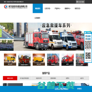 排涝车｜工程抢险车｜电源车｜抢险救援车｜应急电源车