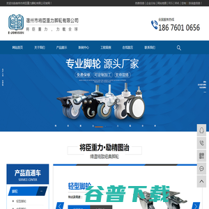 万向工业脚轮 万向工业脚轮