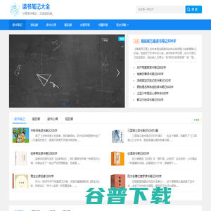 读书笔记 读书笔记