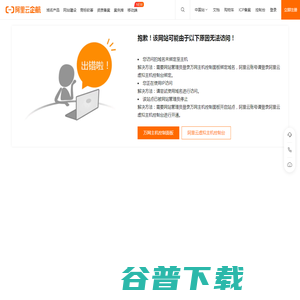 阿里云万网虚机IP访问报错提示 阿里云万网虚机IP访问报错提示