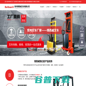 常州叉车租赁 常州叉车租赁