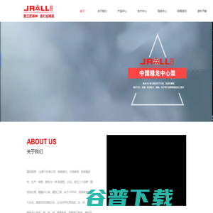 宁波精恒凯翔机械有限公司 宁波精恒凯翔机械有限公司
