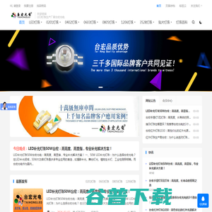 0201灯珠 0201灯珠