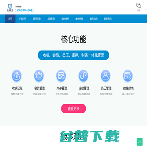 济美美业管理系统 济美美业管理系统